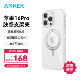 ANKER安克支点壳 适用iPhone16Pro苹果手机保护套磁吸充电磨砂旋转SGS认证防摔支架壳 透明