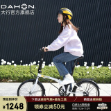 大行（DAHON）HAT061折叠自行车20英寸6速成人男女通勤休闲变速单车 白色