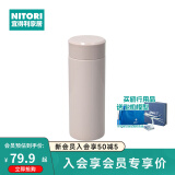 NITORI宜得利家居 便携直筒保冷杯超轻量SLIM保温杯 玫瑰色  300ml