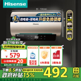 海信（Hisense）50升电热水器2100W速热5.5倍增容升级免换镁棒自清洁智能预约双重防电保护DC50-W1513T国家补贴