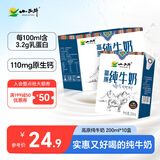 小西牛 青藏奶源纯牛奶小方砖全脂营养儿童早餐奶200ml*10盒整箱