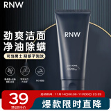 如薇（RNW）男士净肤控油洁面乳180g氨基酸清洁控油温和不刺激