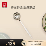 双立人（ZWILLING）Twin Prof汤勺不锈钢汤勺中式炊具 35cm大汤勺