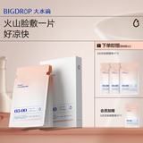 大水滴3点凉快面膜熬夜屏障修护舒缓敏感补水800Da玻尿酸
