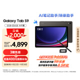 三星 Samsung S9 11英寸平板电脑/AI智享学习办公/骁龙8Gen2/120Hz/含S Pen 12G+256G 云影灰WIFI