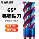 65度钨钢铣刀4刃硬质合金平刀立铣刀四刃钢用平底加长直柄涂层数控CNC刀具加工中心 65度平刀 4*12*4D*50L