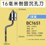 基跃德国修边刀去毛刺刮刀修边器刮刀片不锈钢塑料披锋刀多功能倒角刀 16mm内孔倒角BC1651 【1支盒装】