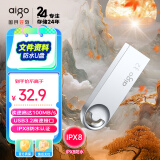 爱国者（aigo）32GB USB3.2 U盘 高速读写防水金属u盘 U312学习办公车载电脑通用移动优盘