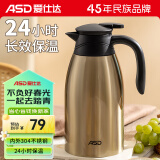 爱仕达（ASD）保温壶家用2L不锈钢内胆保温暖水壶大容量热水瓶 RWS20P4WG-G