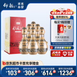 仰韶彩陶坊人和 白酒 450ml(46度)+50ml(70度) 6瓶整箱装 纯粮口粮酒