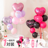 全品屋 情人节爱心形桌飘气球装饰求婚浪漫氛围布置婚房摆件拍照 心形桌飘组合B【一对装+气筒】