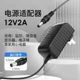 e磊 12V2A/1A电源适配器 多功能充电器插座 适用监控路由器硬盘盒摄像头按摩器供电线DC5.5*2.5/2.1mm