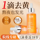 肤草集虾青素精华液抗皱紧致精华油面部可搭双抗氧化去黄提亮女
