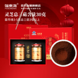 福东海 灵芝孢子粉200克礼盒 总三萜30000mg/200克增强免疫易保健品