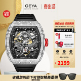 格雅（GEYA）长城系列全镂空男士手表酒桶形国表机械腕表手表男520情人节礼物 黑色-G78129GWKK