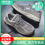 新百伦官方旗舰男鞋春季新百伦女鞋夏季2002r元祖灰系列男女n复古休闲鞋 2002RC 浅灰色 41