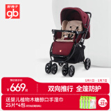 好孩子（gb）婴儿车可坐可躺双向遛娃高景观易折叠宝宝婴儿推车 C400暗红