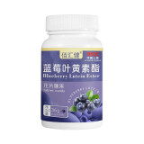 蓝莓叶黄素酯 中老年小孩成人叶黄素 蓝莓味60粒/瓶 蓝莓叶黄素酯1瓶优惠装 无规格
