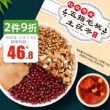 养益君 红豆薏米五指毛桃土茯苓400g（原料升级版）煲汤材料 炒薏仁红豆薏米茶煮水泡茶养生茶饮