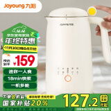 九阳（Joyoung）350ml豆浆机 迷你一人食 可做米糊 燕麦奶 果汁 烧水家用多功能榨汁机DJ03X-D120