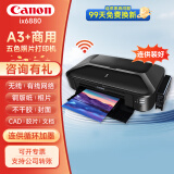 佳能（Canon）ix6880无线彩色A3喷墨专业照片打印机商用图文广告店不干胶皮纹封面纸铜版纸wifi 套餐四【连供循环加墨+10瓶墨水+相纸】