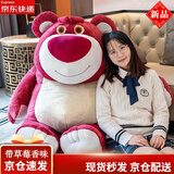 ZOCO草莓熊公仔带草莓香味安抚公仔超大号毛绒玩具女生日七夕情人节礼 经典草莓熊 现货现发 1.2米【女王推荐 代写贺卡】