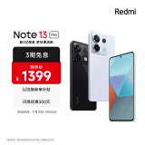 小米Redmi Note13Pro 骁龙7S 新2亿像素 第二代1.5K高光屏 12GB+256GB 浅梦空间 5G手机