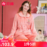 芬腾 珊瑚绒睡衣女冬季加厚法兰绒开衫加绒休闲秋冬款家居服套装 虾粉 XXL