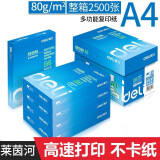 得力（deli）a4打印纸 打印复印纸 办公用品办公用品双面复印 莱茵河A4 80g整箱5包2500张