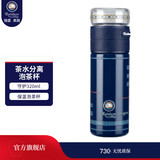 Rainbow Original瑞堡奥路茶水分离泡茶保温玻璃杯便携商务水杯生日礼物送人 守护-茶水分离保温杯-320ml