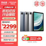 联想（Lenovo）生态品牌 异能者M20 10.4英寸5G通话全网通 2K平板电脑 游戏娱乐TUV爱眼 12G+512G 太空灰 5G版