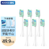 澳松（AOOSSI） 适用于多希尔电动牙刷头罗曼千山D8D9D10D5s杜邦软毛成人通用替换头 白色-柔软亮白【升级款】3支装