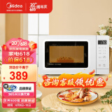 美的（Midea）变频小清新微波炉 液晶屏幕 磨砂面板 小型20L家用 匠心工艺（PM2002）