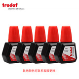 卓达(trodat)光敏印油7092光敏章专用印油印迹持久秒干不粘手印油红色黑色蓝色进口印油办公用品 7092红色光敏印油*5瓶