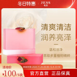 Jess三亚玫瑰谷JESS名后玫瑰手工精油皂洁面洗脸沐浴香皂100g*3块 100g*3块