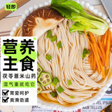 轻即100%0低脂茯苓薏米铁棍山药龙须面线面条3斤挂面减无糖精肥主食品