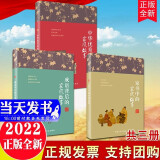 现货3本合集2022新版 家书中的家风故事+成语背后的家风故事+中华优秀家风故事 匡济编著 方正出版社 家庭家教家风建设 弘扬好家风故事丛书读本共3册