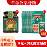 羊鼻公百草梨膏糖正宗手工清凉薄荷清爽砂板糖便携袋装22克/袋 梨膏糖22g*5袋+秋梨膏1瓶300g