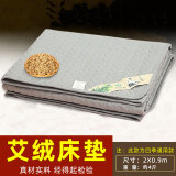 眠迹艾绒床垫艾绒被子家用加大双人褥子加热敷艾灸垫全身家用艾草叶冬 艾绒床垫灰色(2*0.9米)4斤左右