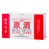 琅琊台 原酒礼盒 白酒整箱 高度白酒 70度 110ml*8瓶 礼盒 整箱装