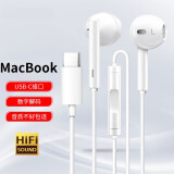 帕凡 适用于苹果耳机有线MacBook Air Pro13笔记本电脑MP3 imac mini耳麦M2 USB-C接口DAC数字耳机
