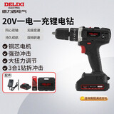 德力西电气锂电钻多功能家用充电式手电钻ED-C3 一电一充20V