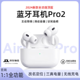 蓝牙耳机适用苹果【airpodspro2代全功能】华强北入耳式主动降噪 【2024原版顶配全功能】 滑动调节音量+空间音頻+三真电量