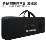 AN Π88键全加厚电子琴包适用于p48p125fp30防水可背可提 印刷YA标准电钢琴包【新式】