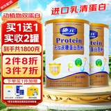 施元中老年人蛋白质粉 增强老人营养补品 糖尿成人无蔗糖术后营养食品 【2罐共1800克】无蔗糖款