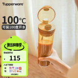 特百惠（Tupperware）晶彩MAX塑料杯600ML 男女学生便携运动水杯子大容量双饮口 奶茶棕