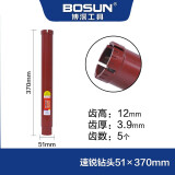 博深工具（Bosun） 水钻头空油烟调水钻机混凝土泥墙壁打开孔金刚石水钻钻头红色款 51X370MM红色款