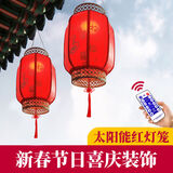 驭阳 太阳能灯笼春节新年红灯笼窗帘灯家用阳台布置装饰彩灯闪灯串灯 3W大板+USB充电-高亮遥控单个款 节日红灯笼灯