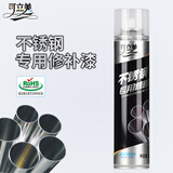 可立美不锈钢修补漆 自喷漆 镀铬漆门窗工程焊接修补装饰漆 电镀光亮不锈钢镜面 300ml