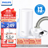 飞利浦（PHILIPS）水龙头净水器家用水龙头过滤器 厨房自来水过滤器 超滤直饮滤水器旗舰版AWP3877